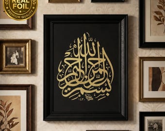 Bismillah Islamic Wall Art, Modern Islamic Gift, Eid Decor, Bismillah Arabic Calligraphy, Framed Muslim Home Decor, Gold Arabic Calligraphy
