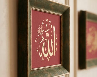 Framed Islamic Wall Art, ALLAH MUHAMMAD Wall Art, Muslim Wall Art, Islamic Home Decor, Arabic Calligraphy, Islamic Art, Quran Wall Decor