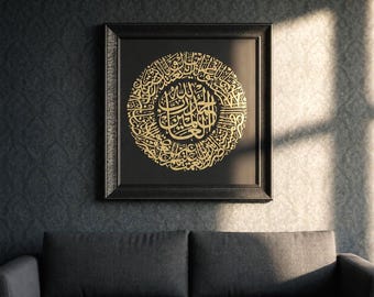 Surah Al Fatiha Islamic Wall Art, Framed Quran Verse Print, Arabic Calligraphy Muslim Home Decor, Framed Muslim Decor, Islamic Prayer Room