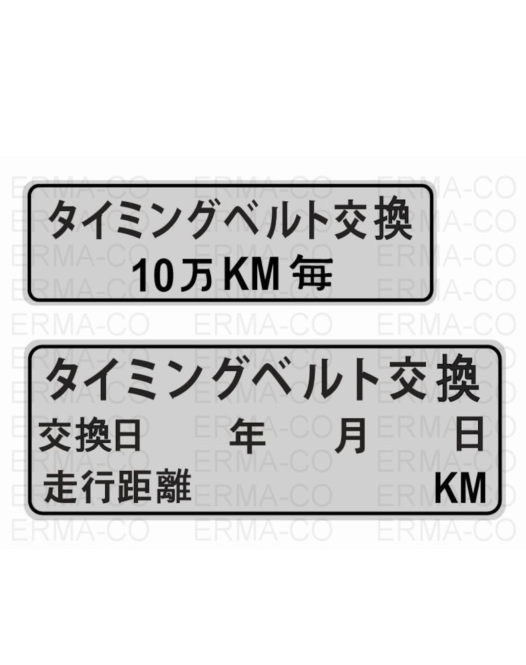 Timing Belt Stickers in Japanese Matte Silver Synthetic Die Etsy