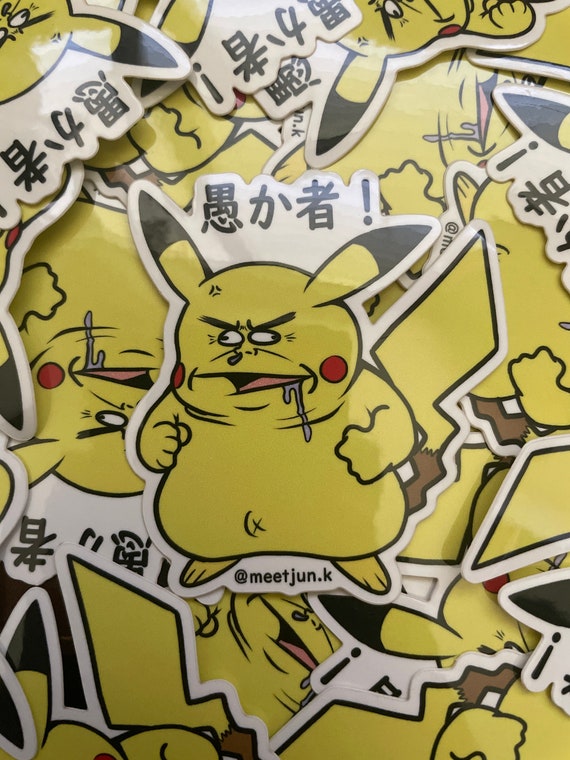 ポケモン ピカチュウ 防水ビニールステッカー ラップトップステッカー