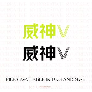 WayV ロゴ、Nct WayV SVG、トートバッグ用 NCT SVG ロゴ、Kpop グループ ロゴ