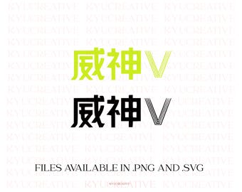 WayV Logo, Nct WayV Svg, NCT SVG Logo for Tote Bag, Kpop Group Logo