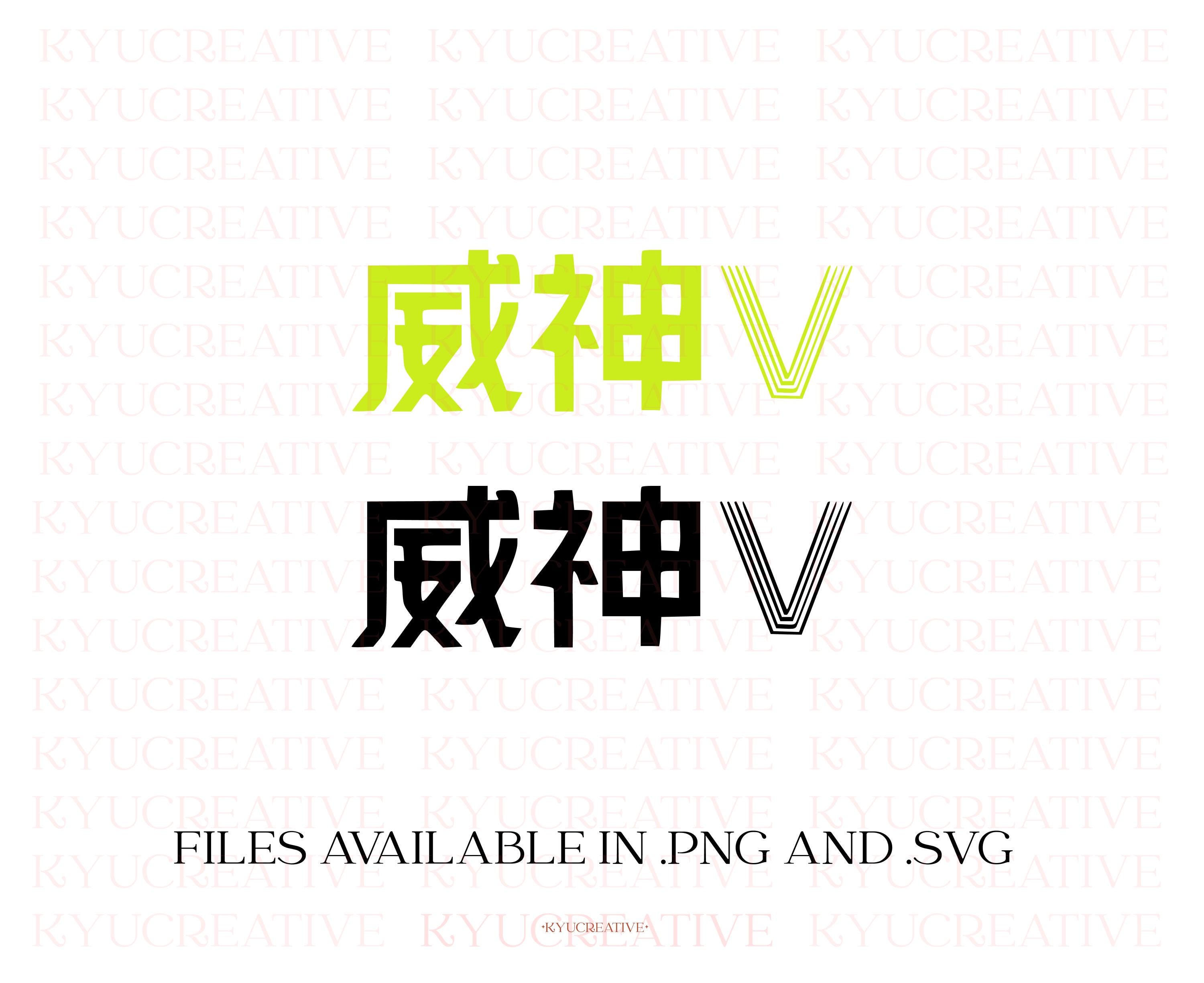 Wayv Logo, Nct Wayv Svg, NCT SVG Logo for Tote Bag, Kpop Group