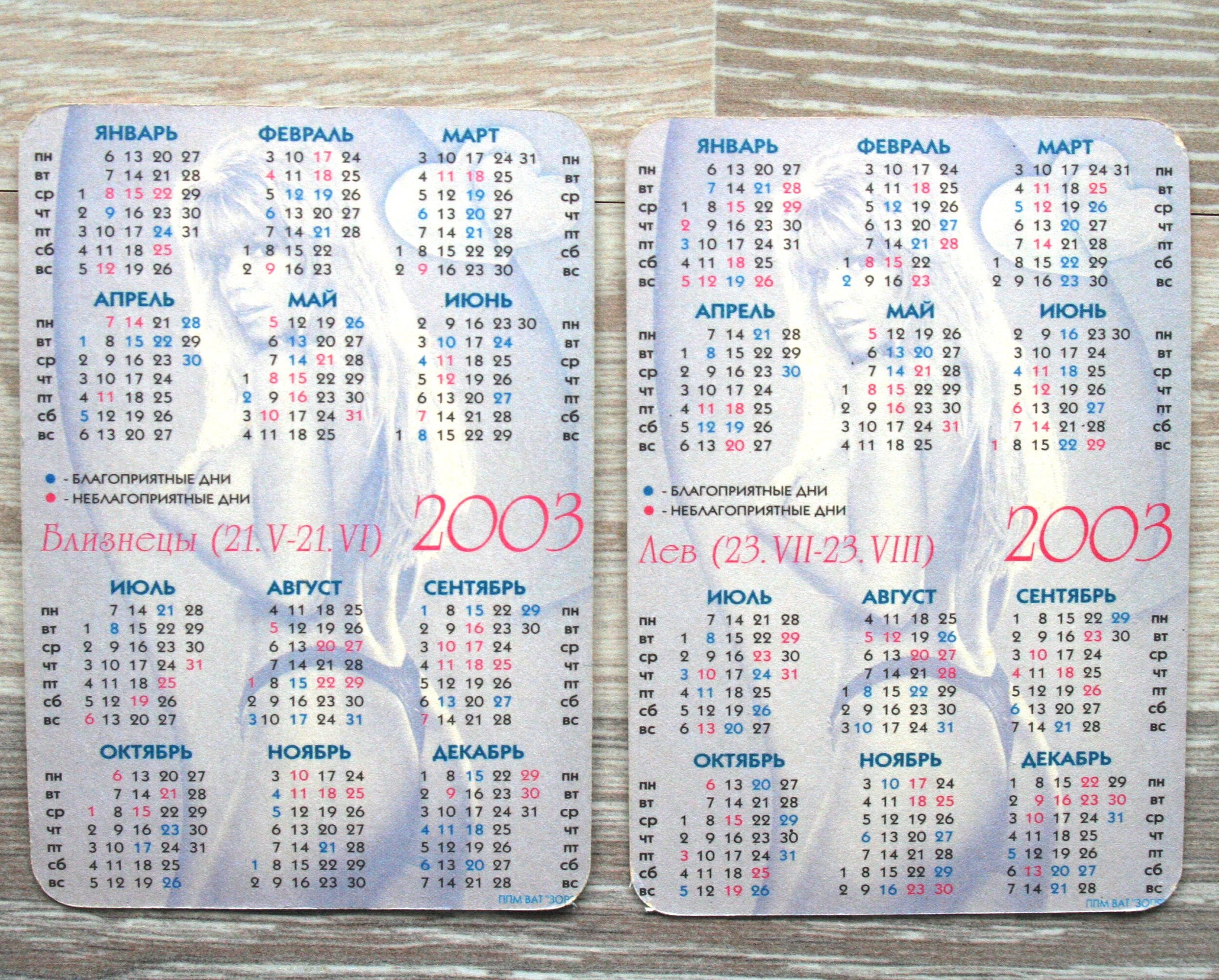 Erotic Pocket Calendars, Erotic Cards, Erotic Zodiac Calendars, - Etsy