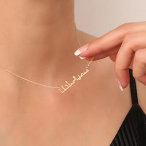 Custom Arabic Name Necklace: 14K Solid Gold or Gold Plated, Islamic Jewelry Gift