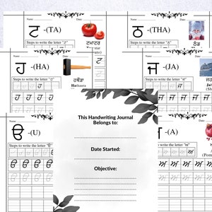 Punjabi Handwriting Practice Worksheets | Punjabi Printable Handwriting