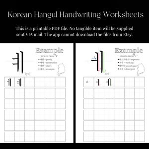 Koreanisch lernen Sprache Arbeitsbuch Druckbare koreanische Arbeitsblätter Hangul Buchstabenübungen koreanische Handschrift Vorlage Lernen Sie koreanische Studie Bild 10