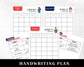 Hangul Practice Guide | Language Learning Printable Worksheets | Korean Study Workbook | Korean Handwriting Template | Lettering Practice