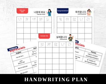 Hangul Practice Guide | Language Learning Printable Worksheets | Korean Study Workbook | Korean Handwriting Template | Lettering Practice