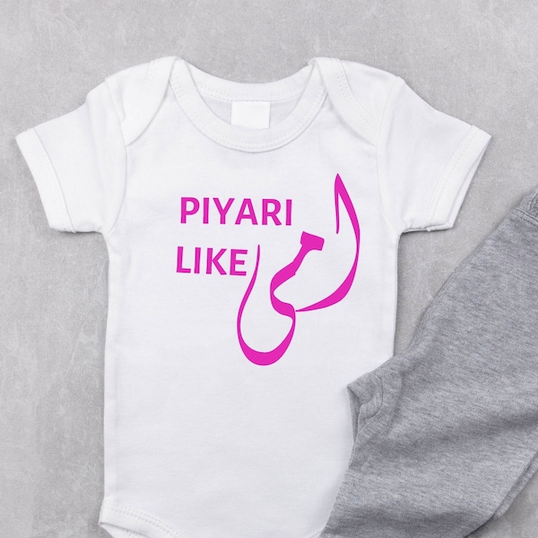 Islamic baby onesie|Muslim boy clothes|Infant bodysuit|Eid clothes for baby|Muslim baby onesie|Clothes for muslim baby|pakistani girl