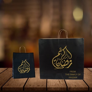 Ramadan Gift Bags for Muslims, Eid Favor for Kids, Iftaar Candy Bags for Islamic Parties, Customized Gift Bags. image 1