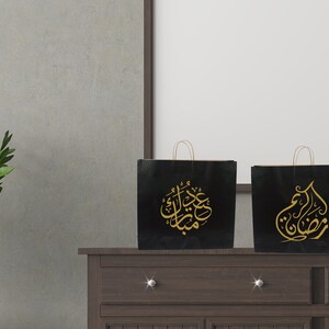 Ramadan Gift Bags for Muslims, Eid Favor for Kids, Iftaar Candy Bags for Islamic Parties, Customized Gift Bags. image 4