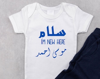 Islamic baby onesie|Muslim boy clothes|Infant bodysuit|Eid clothes for baby|Muslim baby onesie|Clothes for muslim baby|newborn muslim girl