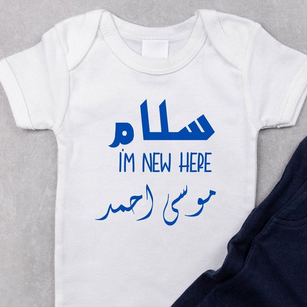 Islamic baby onesie|Muslim boy clothes|Infant bodysuit|Eid clothes for baby|Muslim baby onesie|Clothes for muslim baby|newborn muslim girl