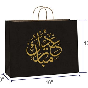 Ramadan Gift Bags for Muslims, Eid Favor for Kids, Iftaar Candy Bags for Islamic Parties, Customized Gift Bags. image 5