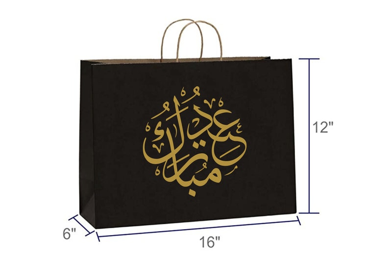 Ramadan Gift Bags for Muslims, Eid Favor for Kids, Iftaar Candy Bags for Islamic Parties, Customized Gift Bags. image 5