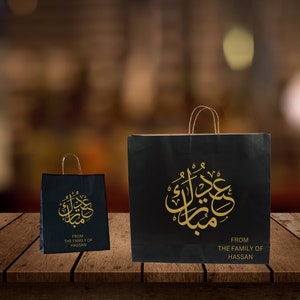 Ramadan Gift Bags for Muslims, Eid Favor for Kids, Iftaar Candy Bags for Islamic Parties, Customized Gift Bags. image 3