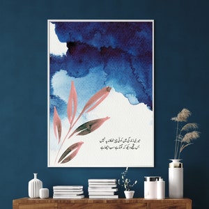 May include: A framed watercolour painting with a blue and white background and a pink floral design. The painting includes a quote in Urdu script: "میری زندگی میں کوئی چیز ٹھکانہ پہ نہیں بس مجھے دیکھ کہ لگتا ہے سب اچھا ہے"