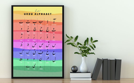 urdu alphabet poster rainbow huroof e tahaji montessori etsy