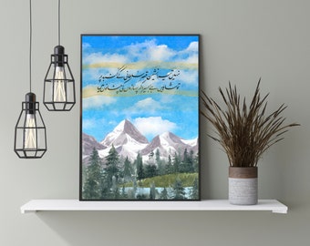 Nahi Tera Nasheman Qasr e Sultani | Urdu Poem Art | Digital Print | Inspirational Quote | Islamic Home Decor | Allama Iqbal Shairi