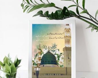 Tajdar e Haram | Poetry Wall Decor | Urdu Poem Art | Digital Print | Islamic Art | Urdu Home Decor | Printable Urdu  Artwork