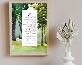 Bol Ke Lab Azad Hain Tere | Poetry Decor | Urdu Poem Art | Digital Print | Inspirational Quote | Urdu Home Decor | Printable Urdu Artwork