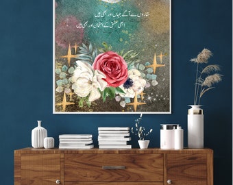 Sitaaro Se Aage | Urdu Poetry Wall Decor | Urdu Poem Art | Digital Print | Love Calligraphy | Home Decor | Printable Urdu Artwork