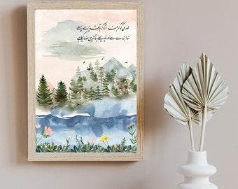 Khudi Ko Kar Buland | Poetry Wall Decor | Urdu Poem Art | Digital Print | Inspirational Quote | Urdu Home Decor | Printable Urdu  Artwork