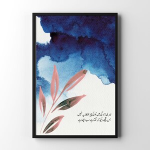 May include: A watercolour painting with a blue and white background and a pink floral design. The painting includes a quote in Urdu script: "میری زندگی میں کوئی چیز ٹھکانہ پر نہیں بس تجھے دیکھ کہ لگتا ہے سب اچھا ہے"