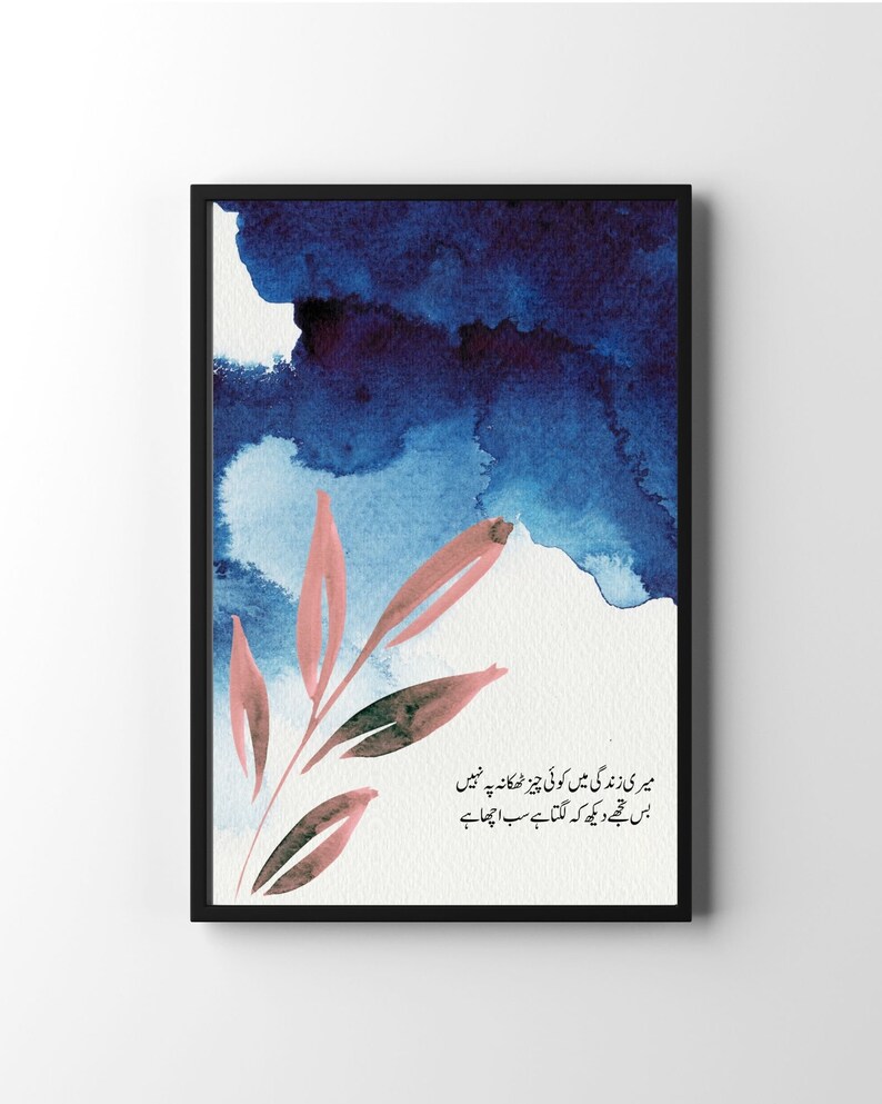 May include: A watercolour painting with a blue and white background and a pink floral design. The painting includes a quote in Urdu script: "میری زندگی میں کوئی چیز ٹھکانہ پر نہیں بس تجھے دیکھ کہ لگتا ہے سب اچھا ہے"