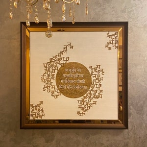 Gayatri Mantra Wall Art, Handmade Bejewelled Embroidered Artwork In Hindi For Spiritual Religious Puja Living Room Home House Décor Gift