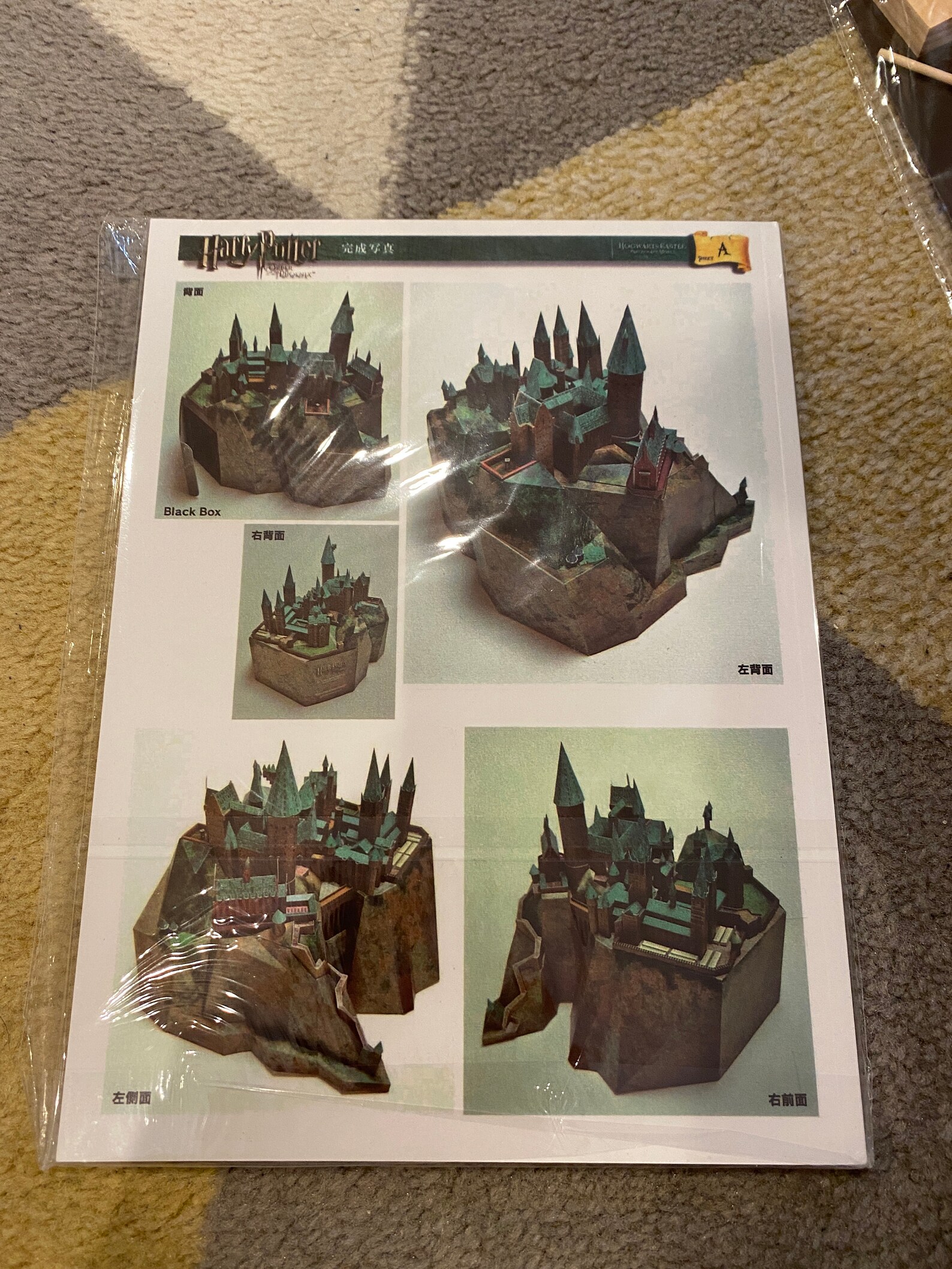 Harry Potter Hogwart Papercraft Model Kit Book Etsy