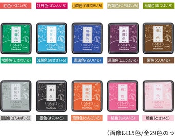 Mini Shachihata Iromoyo Ink Pad Set B | Oil-based Ink for Stamps | Shachihata Japan Stamp Ink Pad
