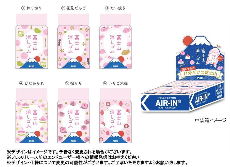 Mount Fuji in Spring Eraser | Plus Japan Spring Limited Eraser ...