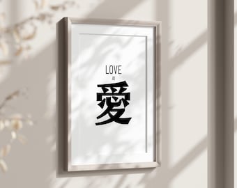 Impresión de amor japonesa, arte de pared imprimible de amor, decoración de dormitorio, arte para cama, regalo romántico japonés, descarga instantánea, impresión tipográfica de amor