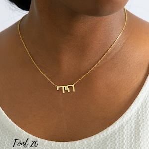Hebrew Name Necklace, Personalised 14k Gold Name Necklace, Custom Name Necklace, Personalised Gold Name Necklace, Anniversary Gift, Mum Gift