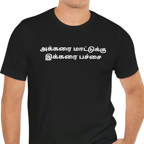 Tamil - Etsy