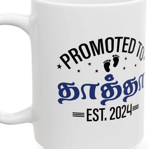 Personalized Tamil Mug Promoted to Thatha Grandpa Tamil Mug  Personalized 11oz/15oz Ceramic Cup, Unique Promotion Tamil Gift Mug