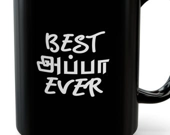 Tamil Mug Tamil Dad Mug Tamil Best Dad Tamil Appa Mug Gift Black Mug (11oz, 15oz)