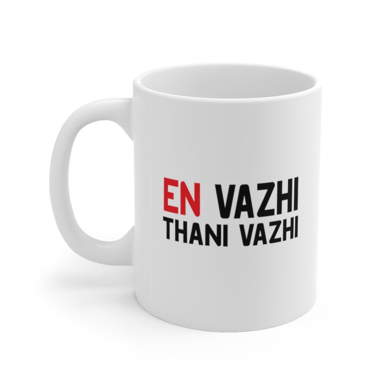 En Vazhi Thani Vazhi Tamil Mug Fan South India Gift To Dad Father Husband Brother, Dishwasher Microwave Safe Ceramic Mug 11oz zdjęcie 2