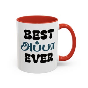 Tamil Appa Mug Best Dad Ever Accent Coffee Mug | Gift for Bestie, Fun Coffee Lover, Cute Kitchen Decor, Friendship Celebration