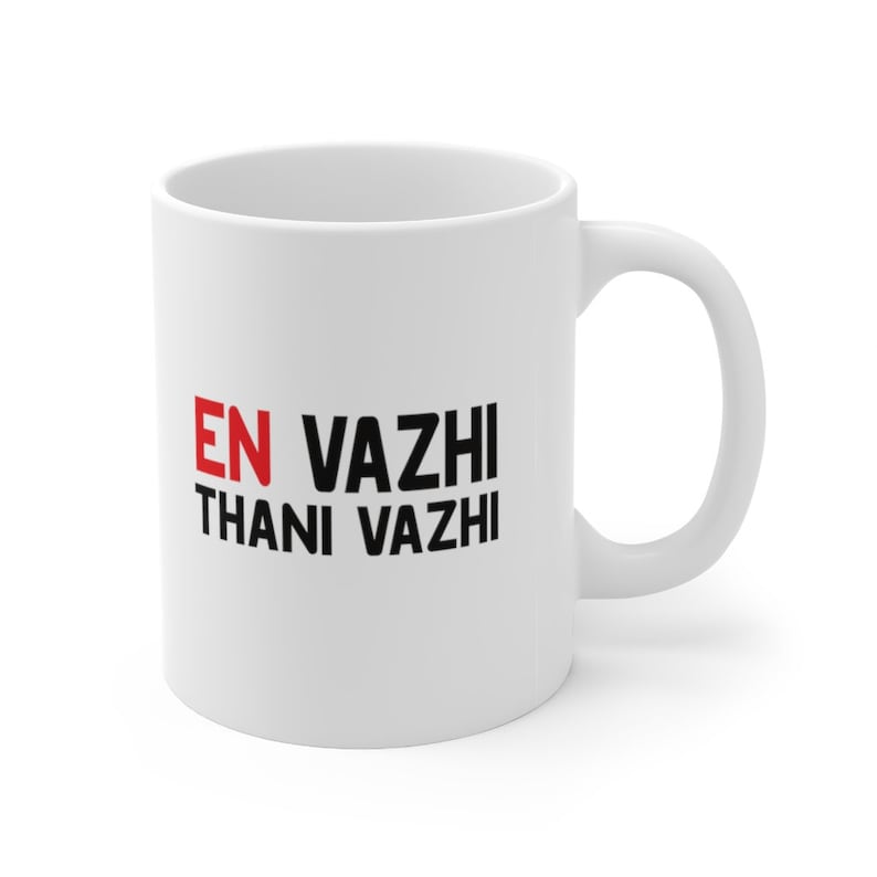 En Vazhi Thani Vazhi Tamil Mug Fan South India Gift To Dad Father Husband Brother, Dishwasher Microwave Safe Ceramic Mug 11oz zdjęcie 1