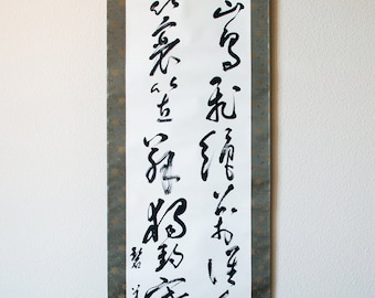 Shodo Calligraphy Scroll by Hekika
