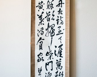 Shodo Calligraphy Scroll by Hekika