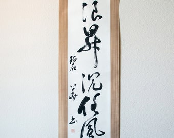 Shodo Calligraphy Scroll by Hekika