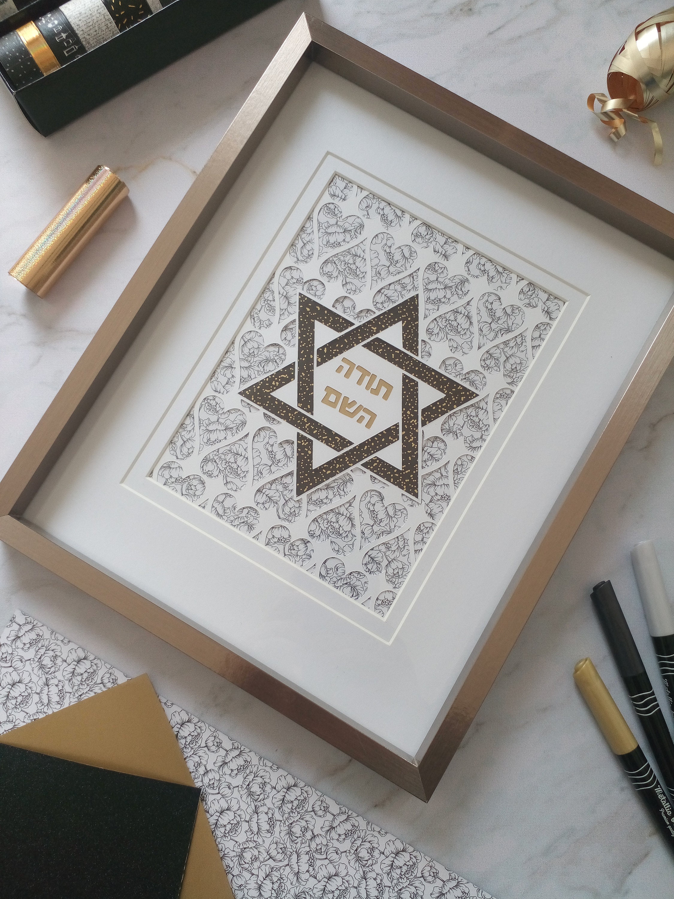 Toda Hachem - ???? ???, Papercut, Judaica, Maguen David, Decoration, Cadre, Cadeau