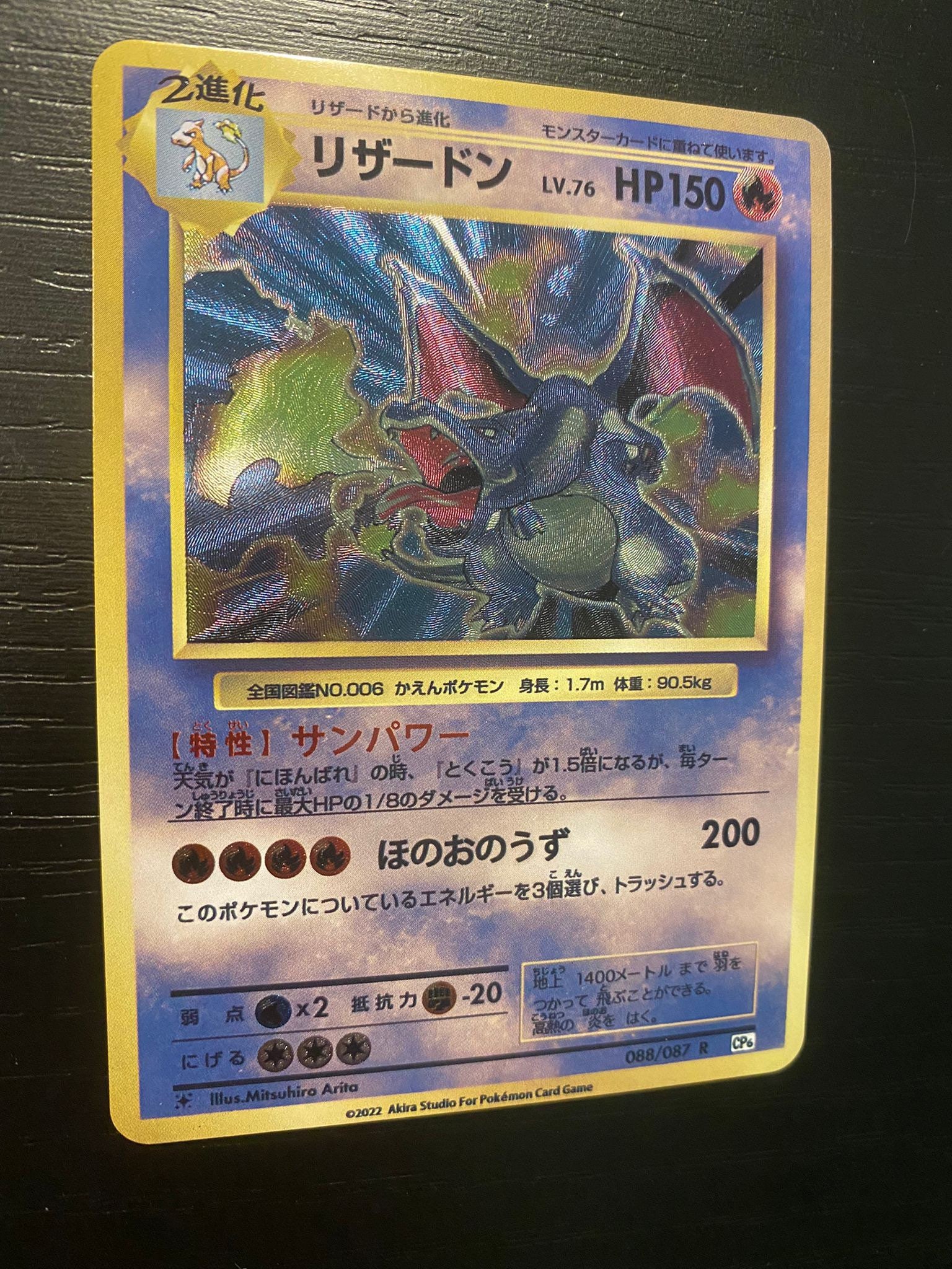Shining Charizard Base Set 1st Edition Shadowless Handmade Etsy