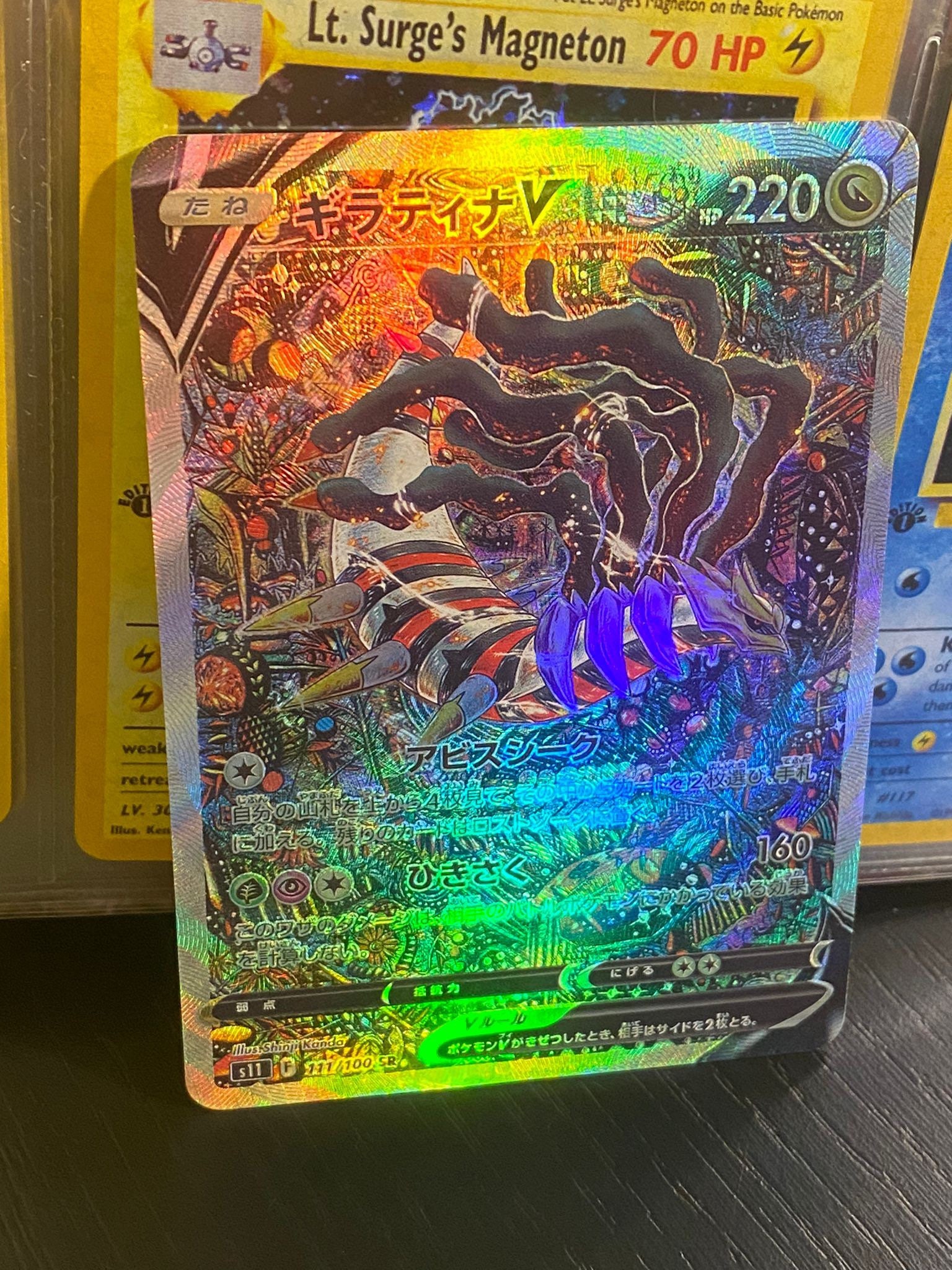 Giratina V (Alternate Full Art, #186/196) - Holofoil