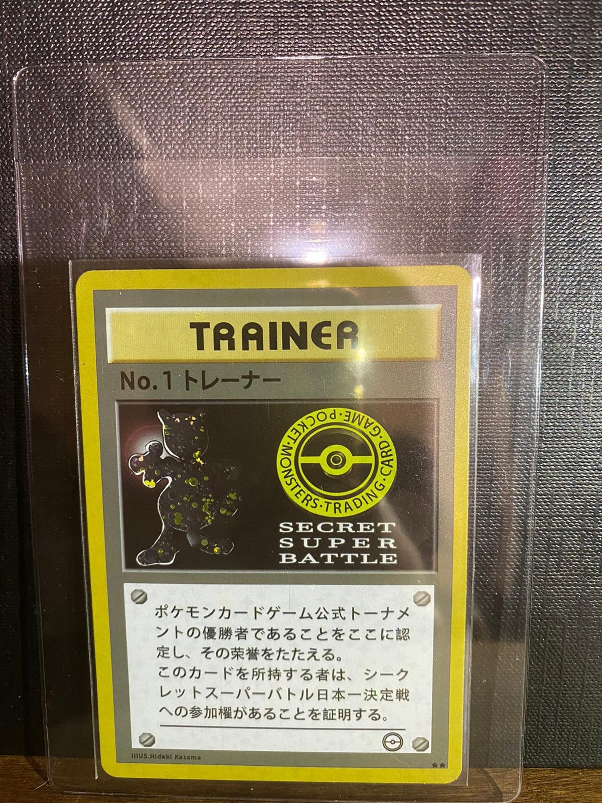NO.1 Trainer MEW Trophy Super Secret Battle P.M Japanese Holo Pokemon Proxy  Card! Realholo Version. - Etsy